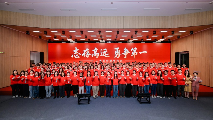 志存高远 勇争第一 | 8868体育手机端登录2026年会庆典圆满举办！